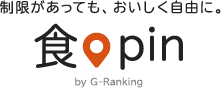 食pin